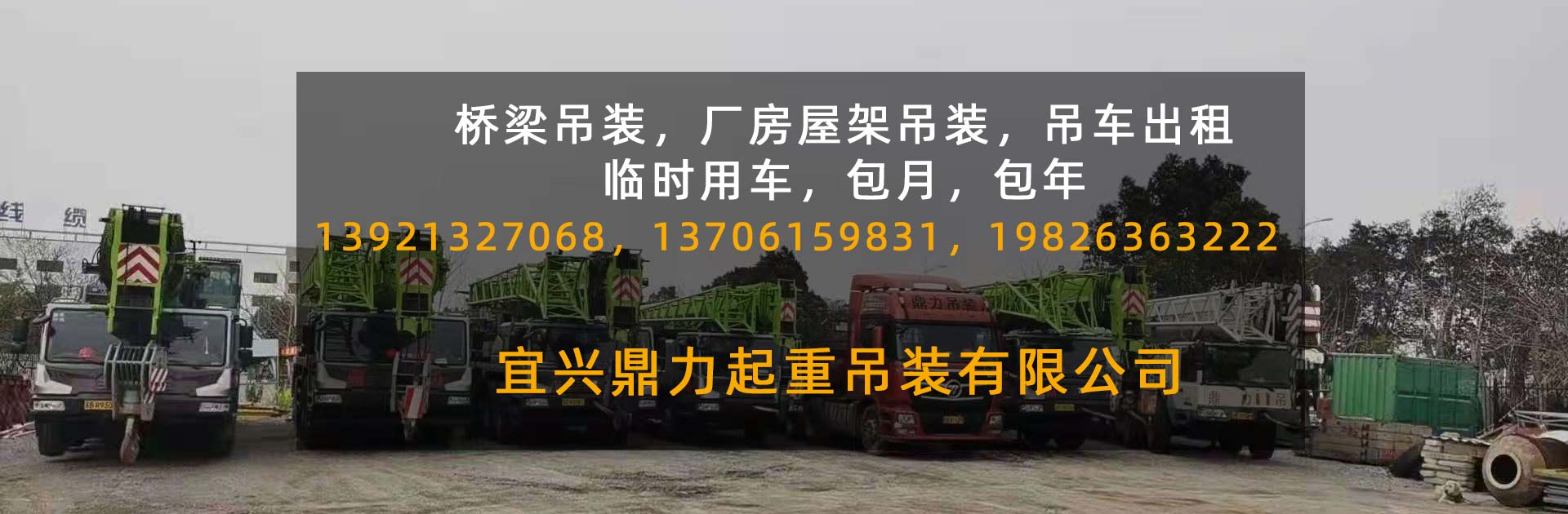 吊車幫網站幻燈片